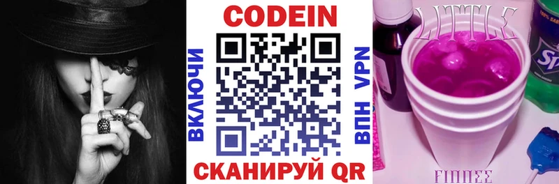 Codein Purple Drank Волгореченск