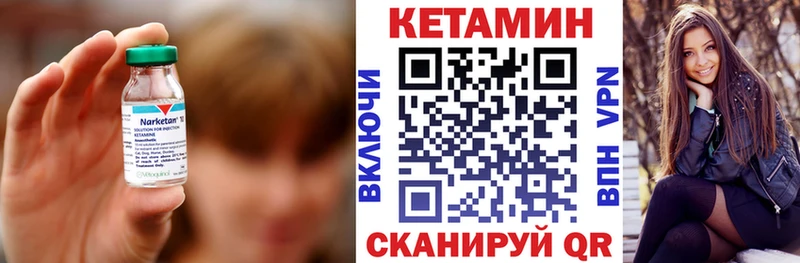 Кетамин ketamine  Волгореченск 