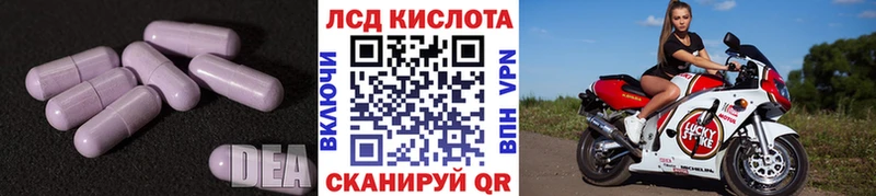 ЛСД экстази кислота  Волгореченск 
