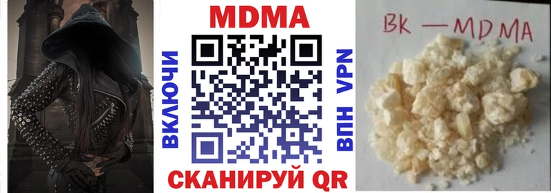 наркошоп  Волгореченск  MDMA VHQ 