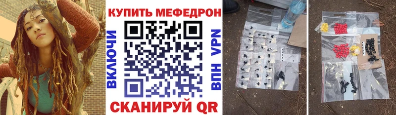 даркнет клад  Волгореченск  МЯУ-МЯУ мука 