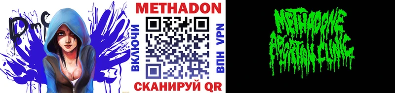 МЕТАДОН VHQ  где купить наркотик  Волгореченск 