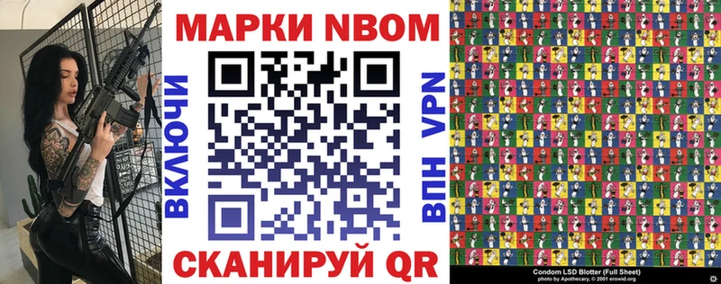 Наркотические марки 1500мкг Волгореченск